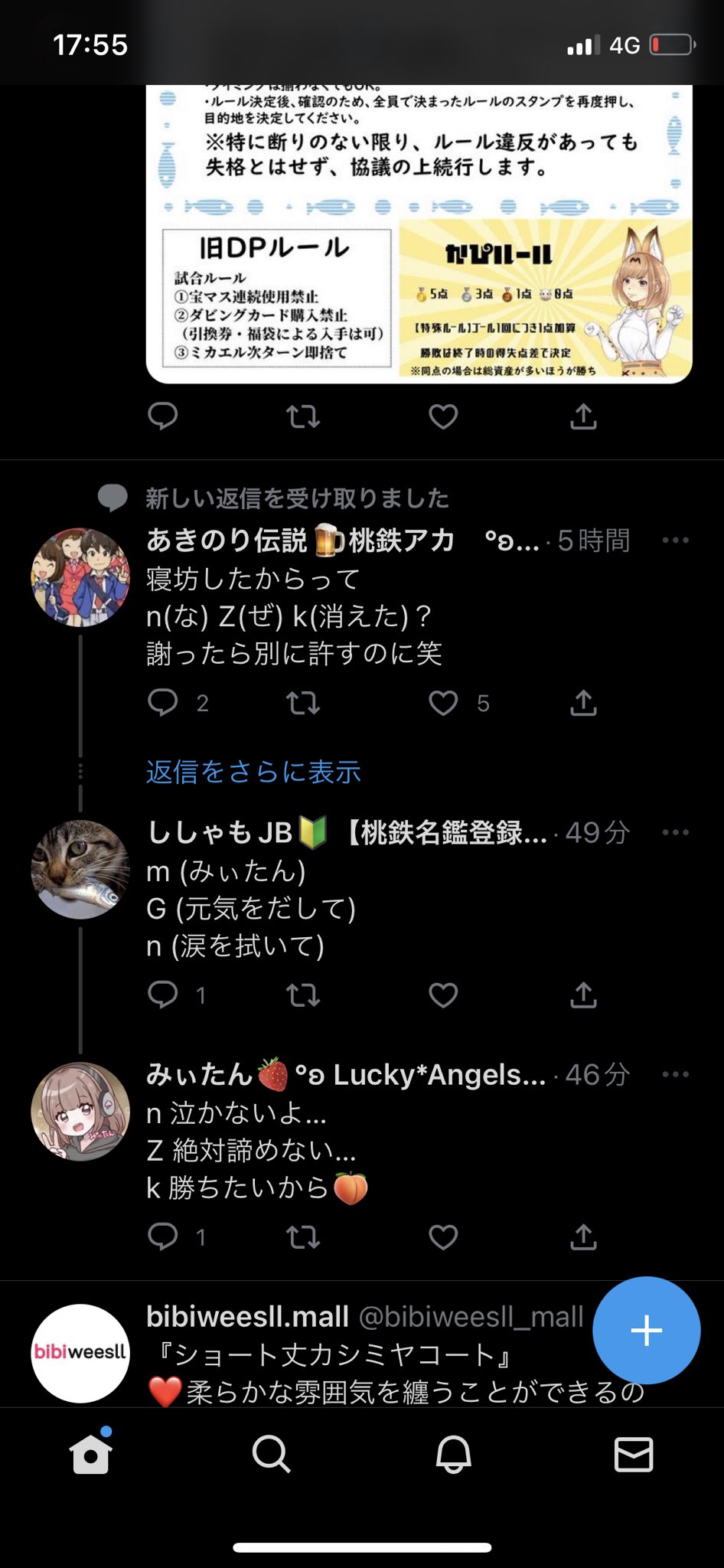 じょー Jon Twitter