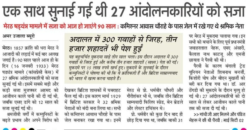 ArishRizvi4's tweet image. #meerut #Conspiracycase