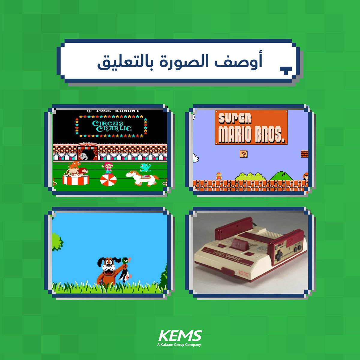 KEMSinternet's tweet photo. اوصف شعورك اول ما شفت الصورة ؟! 🥹

#KEMS #internet #net #Kuwait #wifi #technology #offers #discount #kuwaitoffers https://t.co/83FEKfFbks