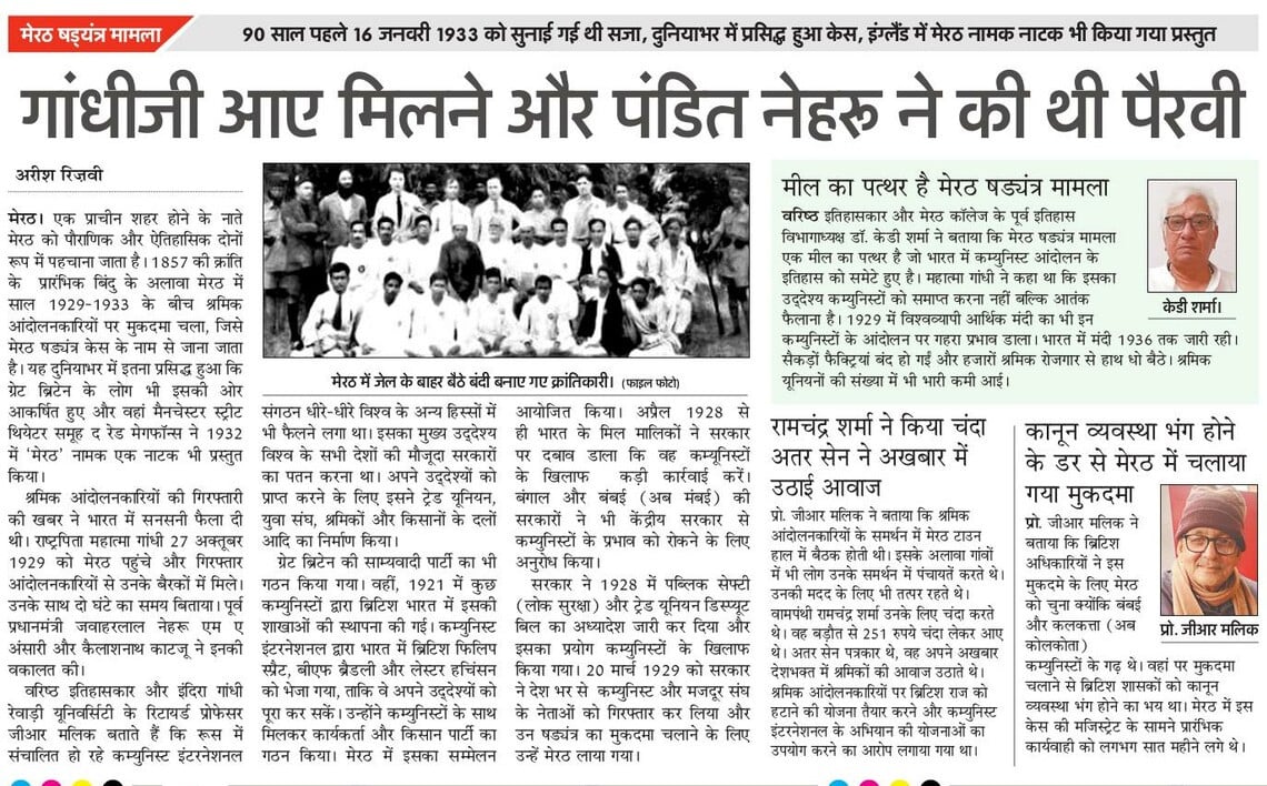 ArishRizvi4's tweet image. @meerut #conspiracycase