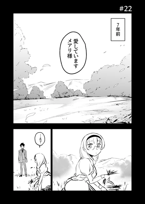 ウィッチ&シーフ #22  (1/2) 