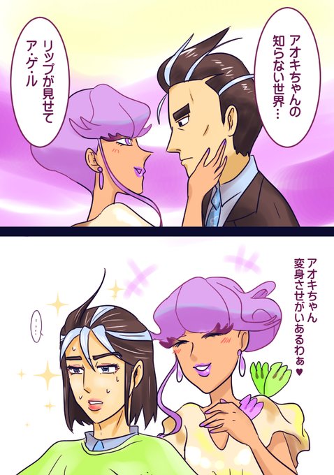 超マジック・マキアージュ 