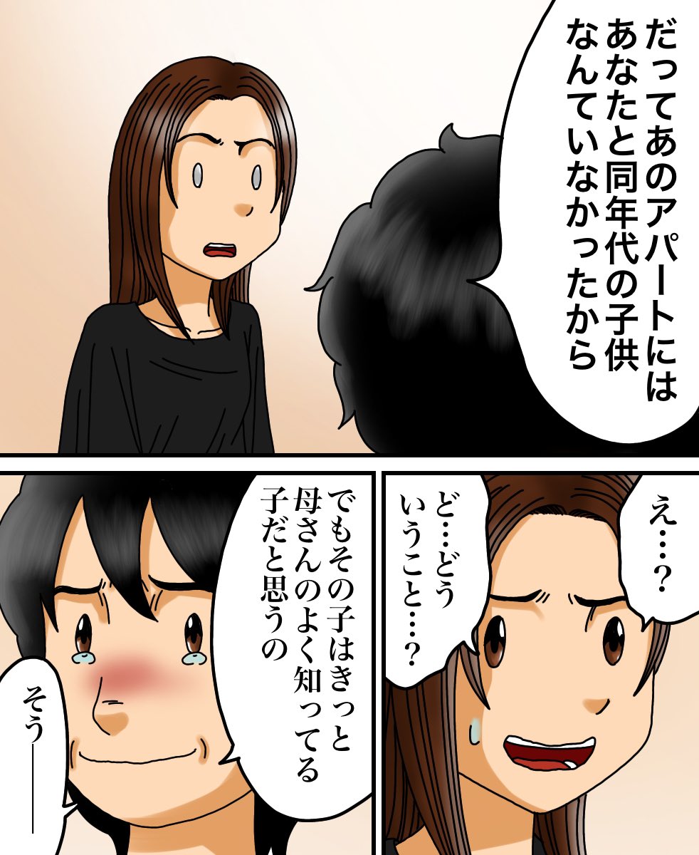 フォロワーさんの体験談【再会】2/3 