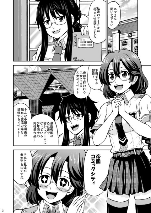 昔、別名義で描いた「閃の軌跡」の同人誌
「エマさんは腐女子」です(1/5) 