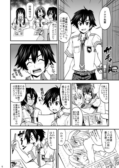 「エマさんは腐女子」(2/5) 