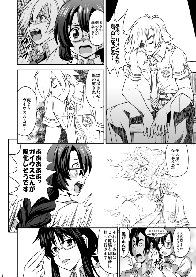 「エマさんは腐女子」(2/5) 