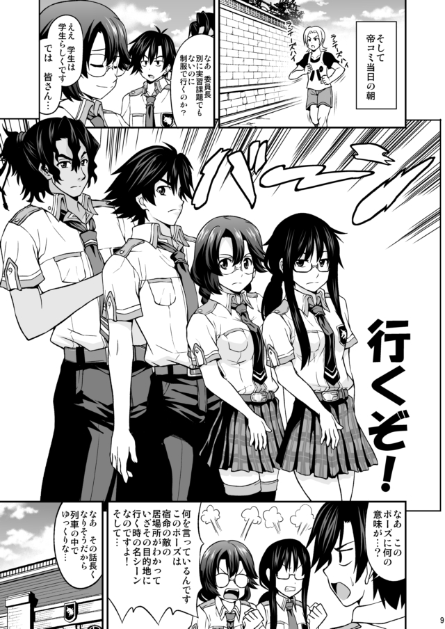 「エマさんは腐女子」(2/5) 