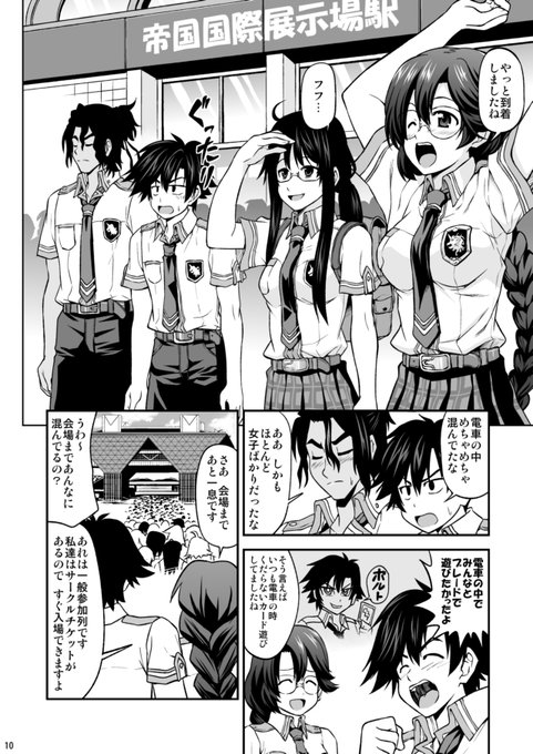 「エマさんは腐女子」(3/5) 