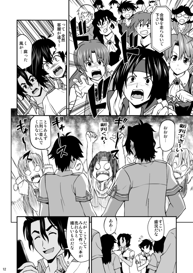 「エマさんは腐女子」(3/5) 