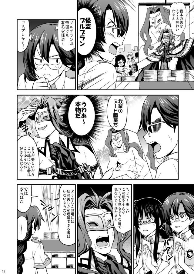 「エマさんは腐女子」(4/5) 