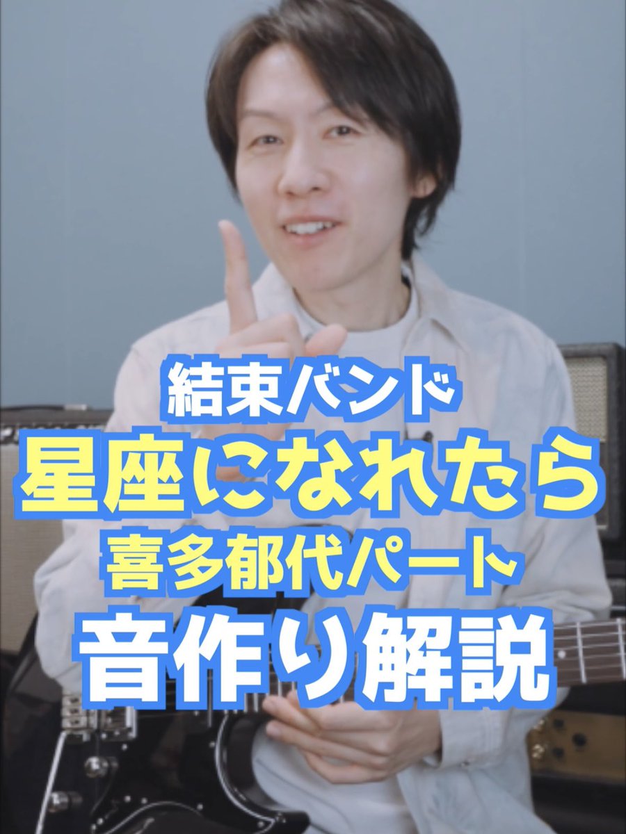 RT @yujin_imanishi: お待たせしました！✨結束バンド