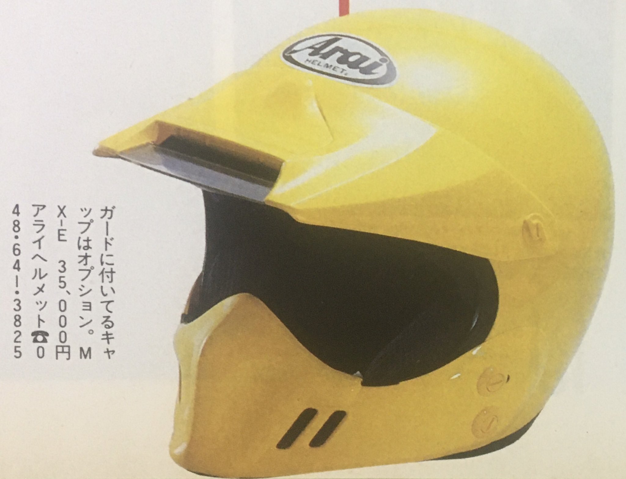 2024人気特価 Arai MX-Ⅲ ビンテージ ぐし セキュリティ・セーフティ