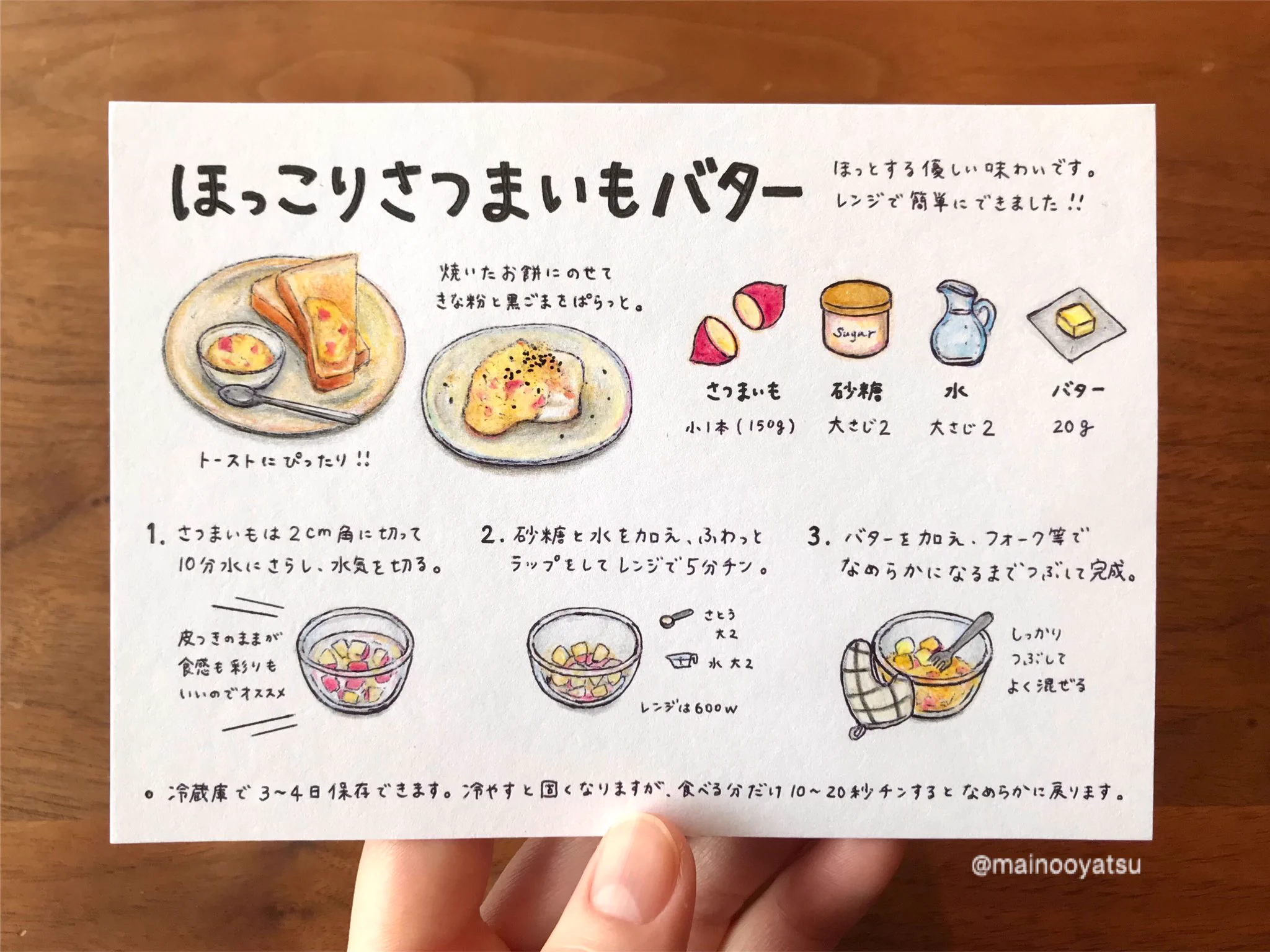 トーストやお餅をより美味しく食べられそう！とっても美味しそうな「さつまいも」レシピ！