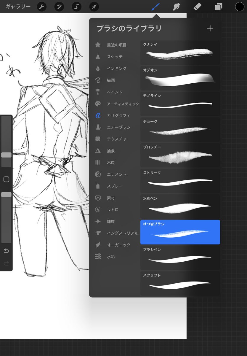 ケツ 