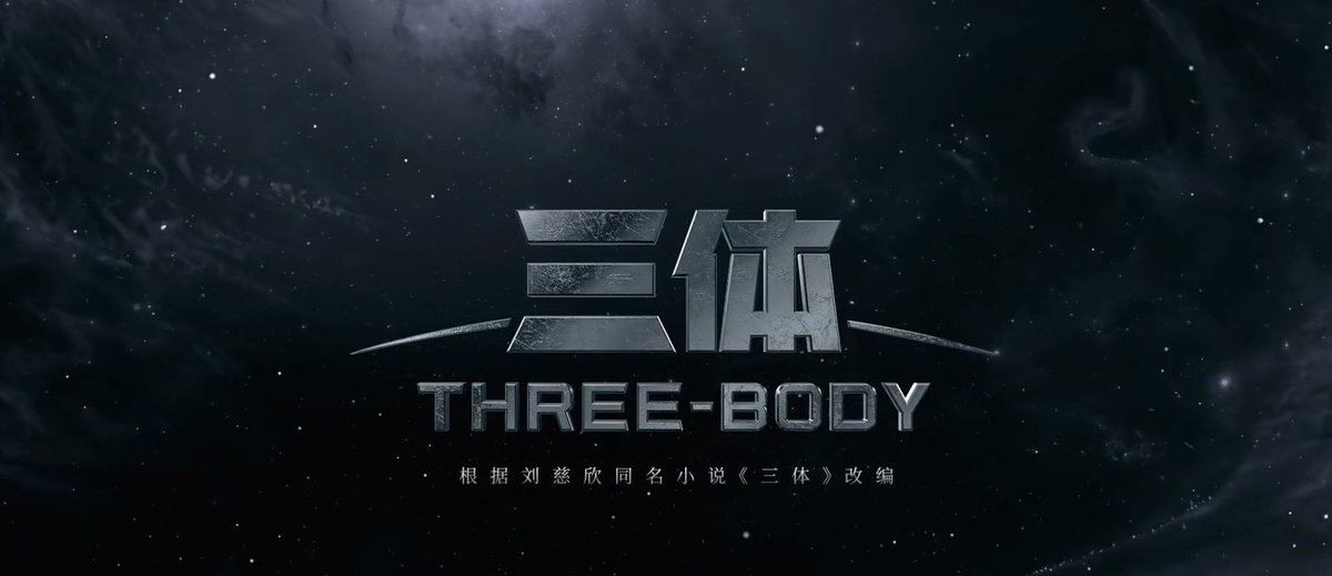 #TheThreeBodyProblem TV adaptation is now live on #TencentVideo.! With a star-studded cast and 4 years in the making, it broke records with a hotness value of 20,000 within an hour. Don't miss out on this epic tale of facing an impending crisis together.