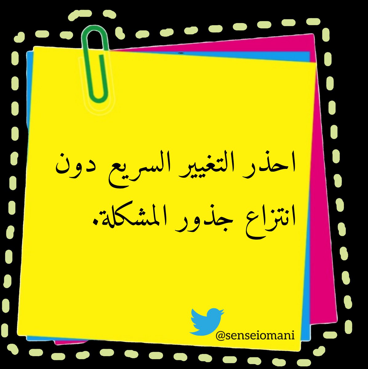 #التحسين_المستمر ⚙️