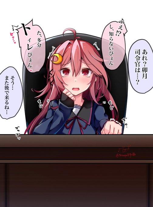 秘書艦ぴょん 