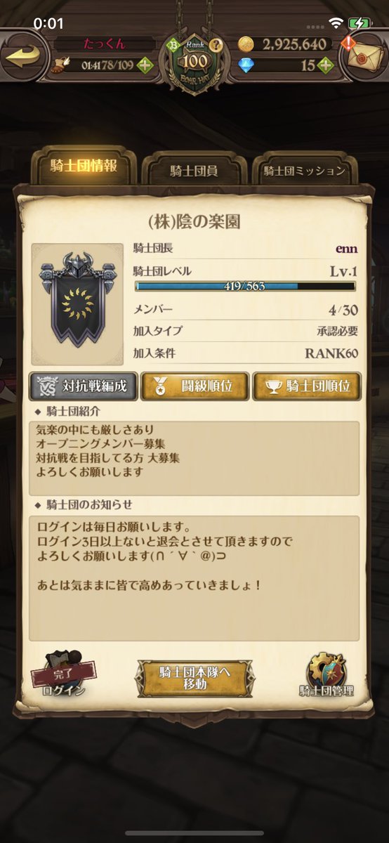 再募集

まだまだゆるっと
やってる時期なので
入ってもいいよって方いれば！

 #グラクロ 
 #ぐらくろ 
 #グラクロ騎士団員募集 
 #七つの大罪