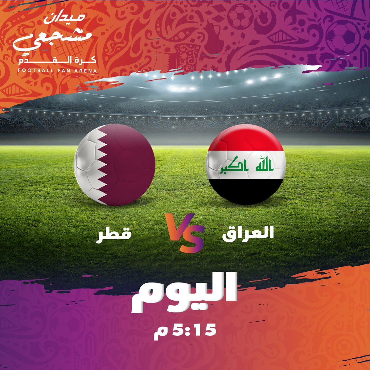 مباراة حاسمة بين أصحاب الأرض #أسود_الرافدين و #العنابي القطري 🔥🤩
.
#كأس_الخليج_العربي 
#مسقط #عمان 
#کاسالخلیج
#كأسالخليج_العربي
#خليجي25 
#كأس_الخليج_العربي 
#خلیجی_25بصراوي
#خلیجي_25
.
#Staytuned 
#Oman #Muscat 
#OmanTourism 
#Football #GulfCup 
#GulfCup2023 
#ArabianGulfCup