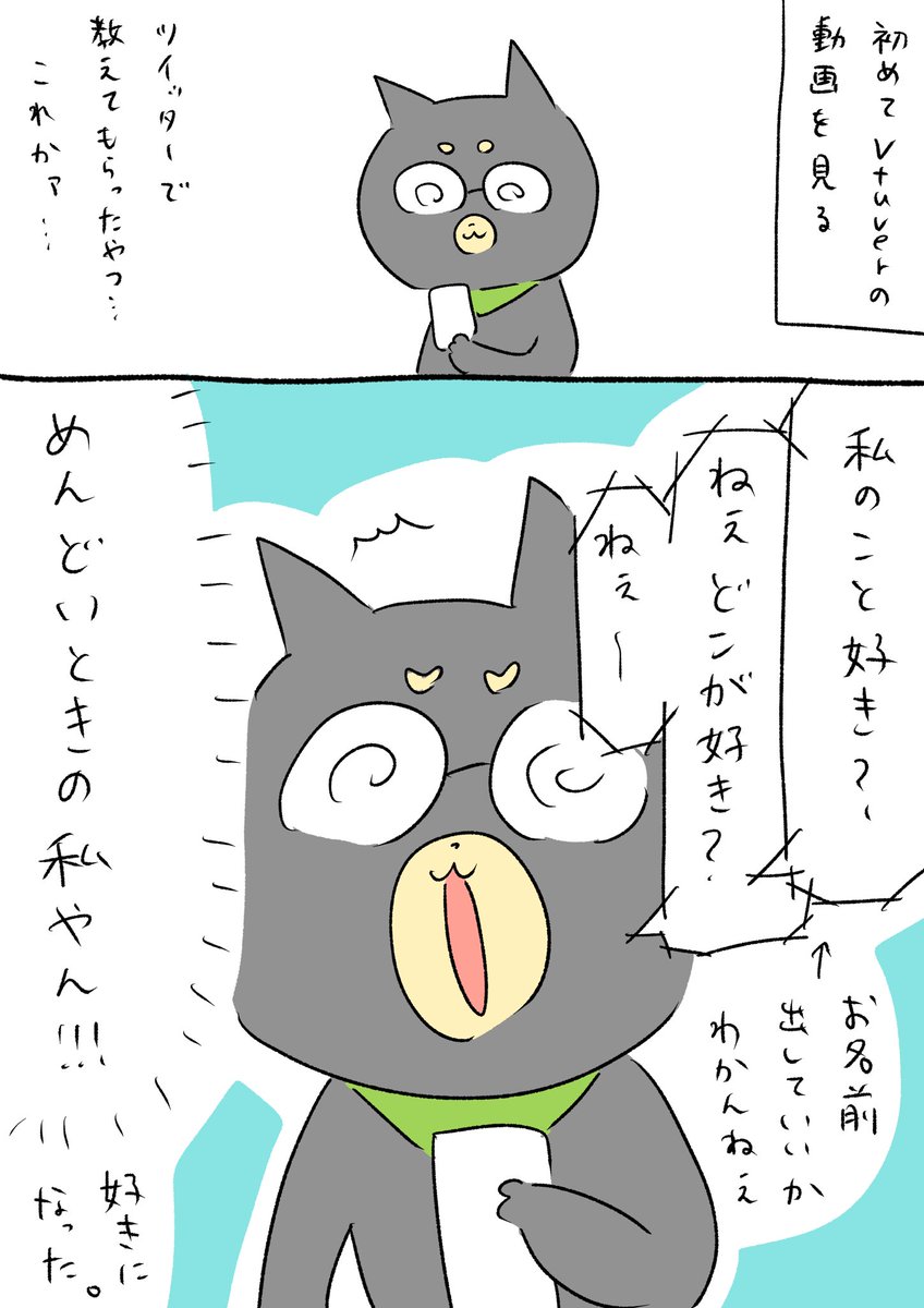 初めてVtuberの動画見た感想です 