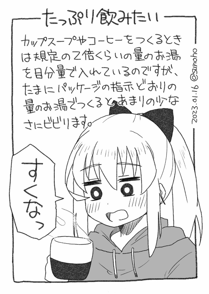 たっぷり飲みたい日記です 