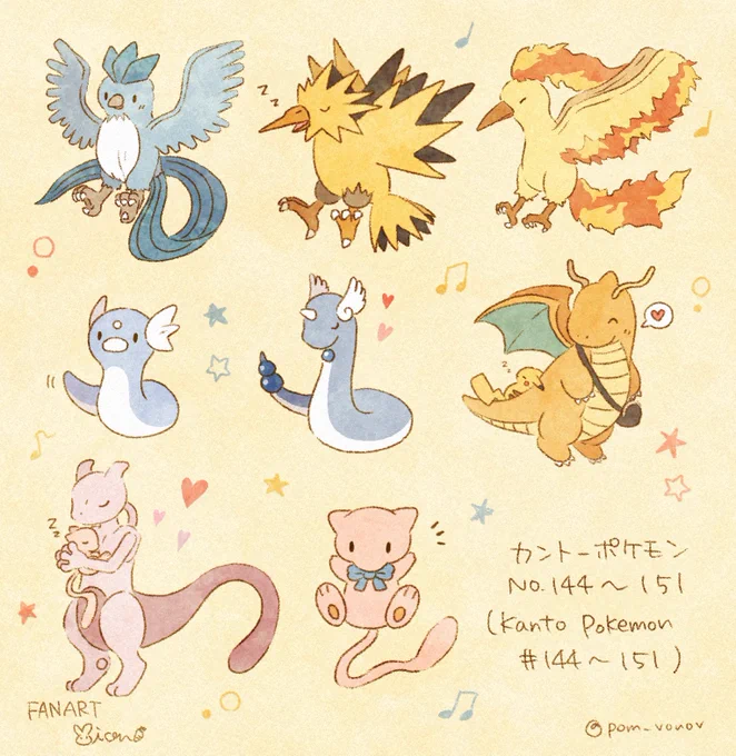 カントーポケモン no.144～151#ゆるふわポケモン#pokemon 