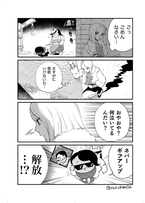 ヒーローは遅れてやってくる 