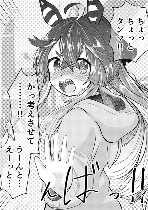 #ウマ娘
ツインターボ(24)にガチ恋したので告白した (2/3)
※妄想注意です 