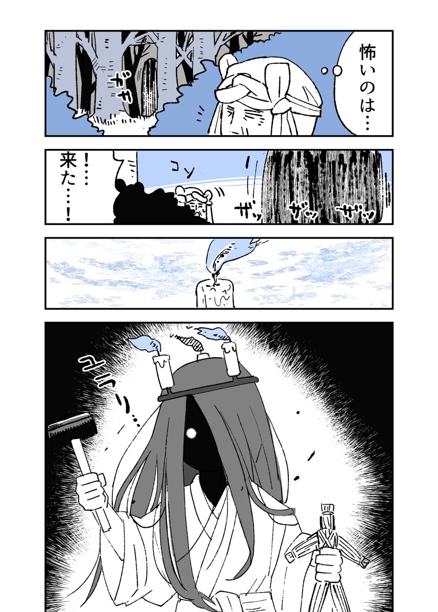 真夜中の山と山伏の話
#人から聞いた不思議な話を漫画にしてみた 