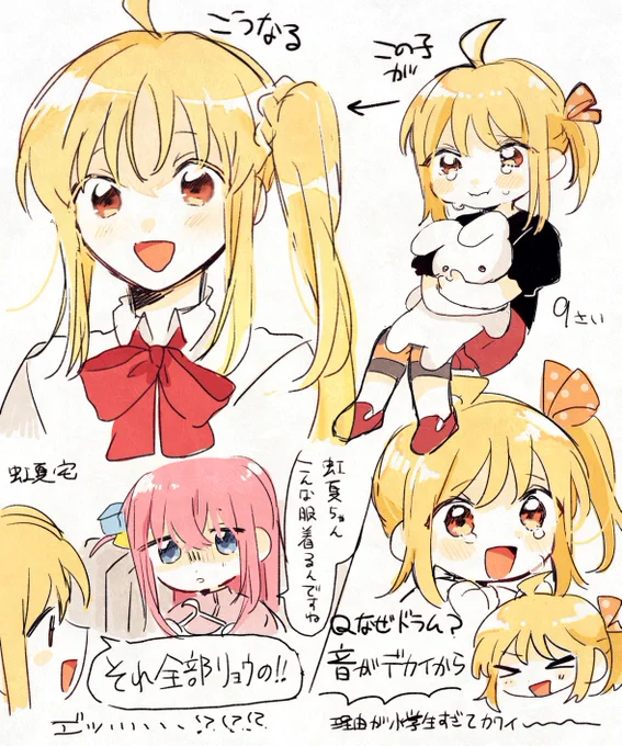 虹夏ちゃんまとめ 