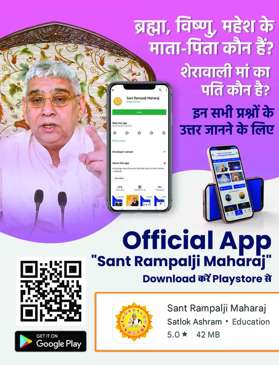 NareshS43783027's tweet image. #Sant_Rampalji_Maharaj_App
सभी भविष्यवक्ताओं ने जिस तारणहार के बारे में भविष्यवाणी की थी वह धरती पर आ चुका है। उसकी जानकारी के लिए आज ही डाऊनलोड करेंSant Rampal Ji Maharaj
हमारी Official App
Download from Playstore#madeinindia #indianstartups #appsandroid #indianbrand #influencer