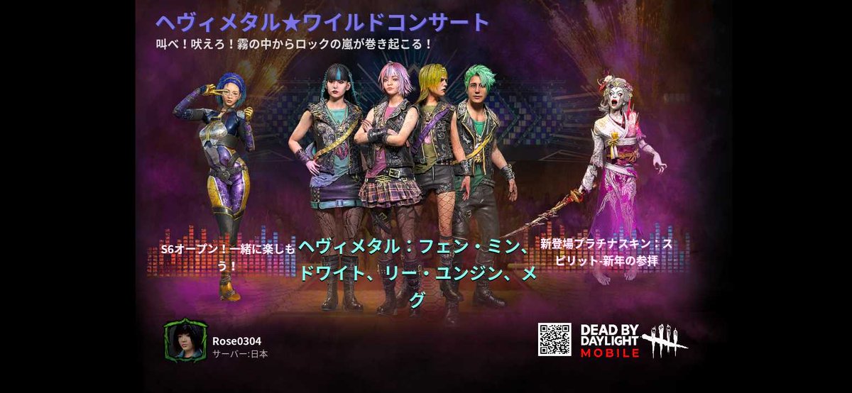 DeadbyRoselight's tweet photo. 大人気ゲーム「デッドバイデイライト・モバイル」がついにリリース！無料ガチャで金スキンゲットのイベント開催中！今すぐダウンロードしよう！ https://t.co/UB7S0VxnKD