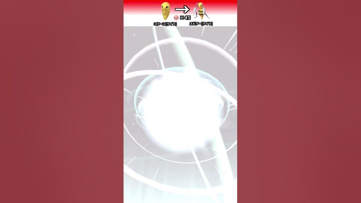 ポケモンgo コクーンの入手方法 能力 技まとめ 攻略大百科