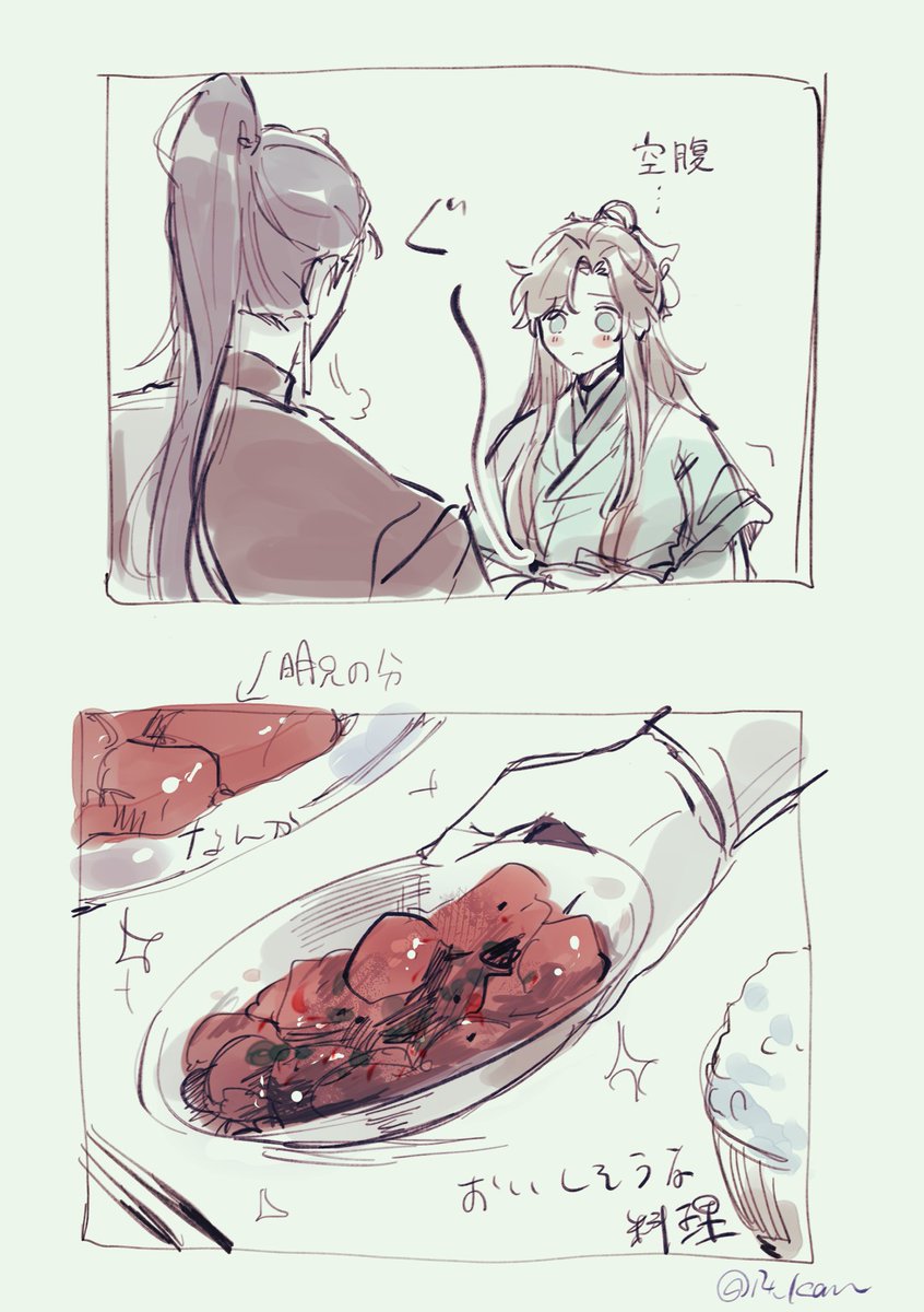 空腹 