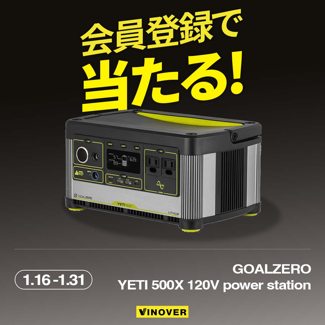VINOVERjp's tweet photo. VINOVER 1月プレゼントイベント
イベント期間中、新規会員登録で
#GOALZERO の YETI 500X 120V power station が
1名様当たる！！

応募方法
step.1
Appstore / Google PlayでVINOVERアプリDL

step.2
アプリ会員登録で応募完了

Appstore / Google PlayでVINOVER検索！ https://t.co/Uig3nDtBfr