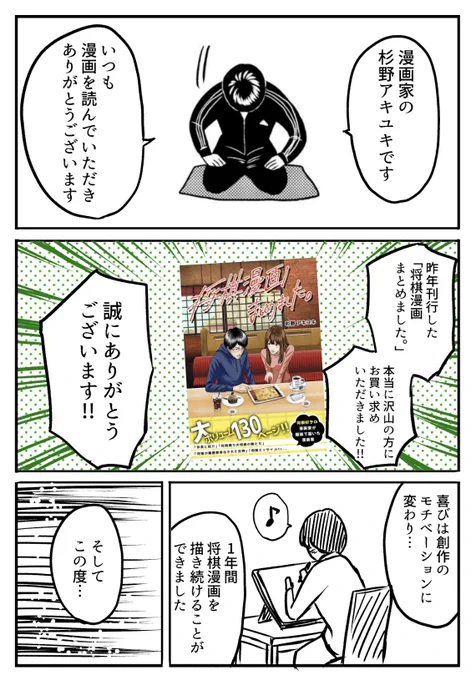 【本日発売‼︎】

「将棋漫画まとめました。」2巻
Kindleで発売開始しました!

是非ともよろしくお願いします!!

コチラから↓
https://t.co/HQDc3D9qgE 