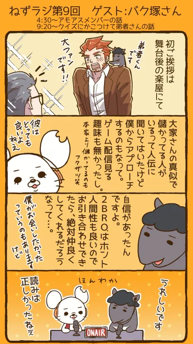 バク塚さんありがとうございます 