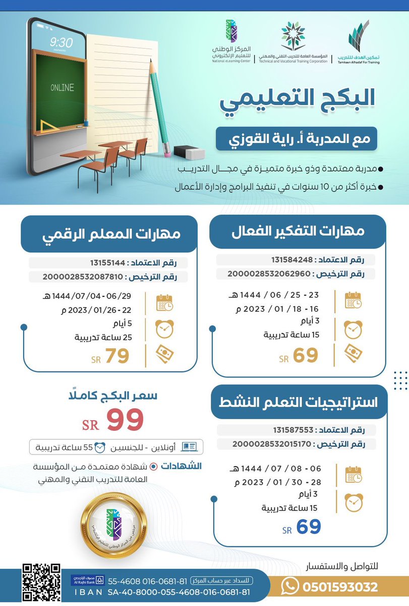 SAHEM I ساهم tweet media