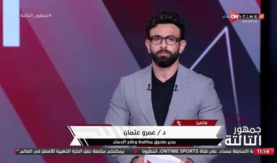 AfrotoMu's tweet photo. رئيس العزبة تبعهم قال عليهم حشاشين ما دخلوش قائمة الفريق بقالهم 3 ماتشات اخبار معلوماتي عنهم إيه فين المداخلات بتاعة د عمرو عثمان مدير صندوق مكافحة وعلاج الإدمان اللي عملت بيها حلقة عن أحمد عبد القادر فينك يا هيما
@IbrahimFayek https://t.co/dQj4AtsE9W