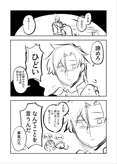 次回 