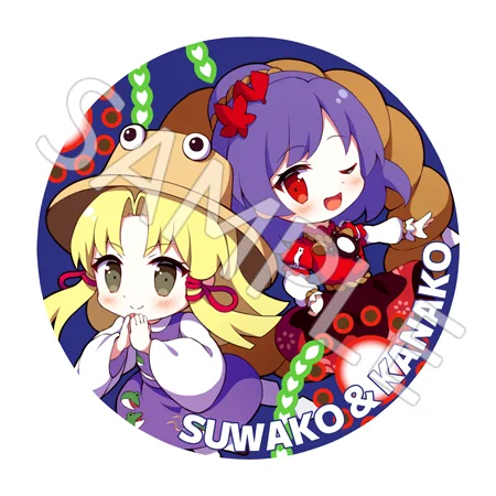 Another Side様の同人グッズ『東方風神録 洩矢諏訪子&八坂神奈子』の缶バッジイラストを描かせて頂きました。 