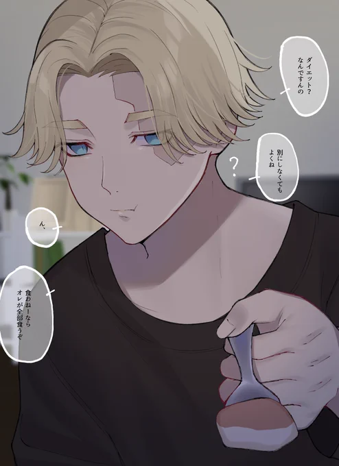 ダイエットの誘惑 #tkrvプラス ini kk 