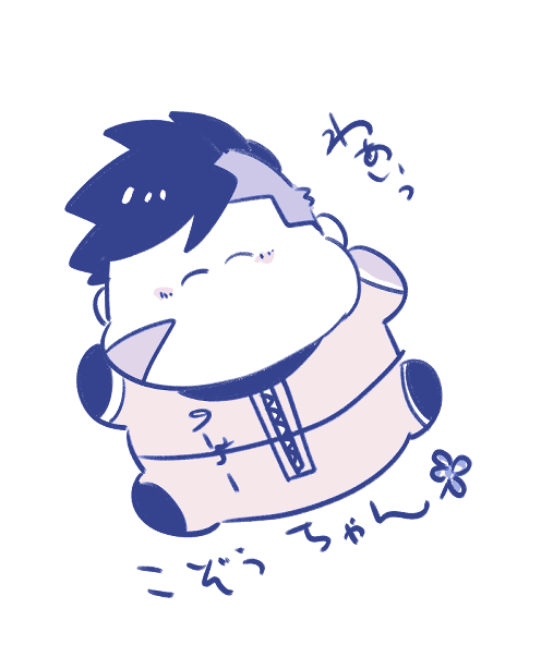 こぞうちゃん 