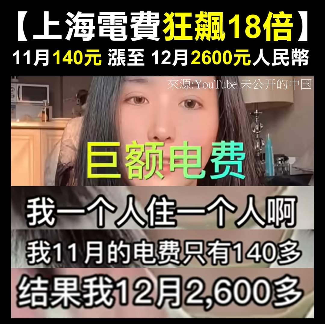 mumuben2's tweet photo. 这肯定有两台电表 物业公司员工和电力公司员工合起来偷业主的电 调表的电表多出来电费物业公司和电力公司员工分赃 https://t.co/DPykvMhVP2