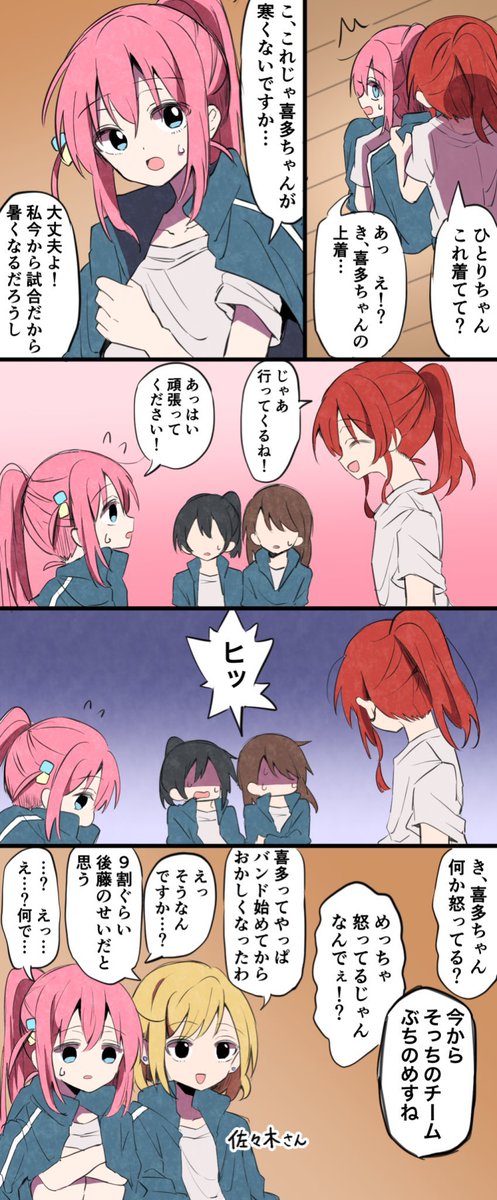 圖 波喜多 體育課