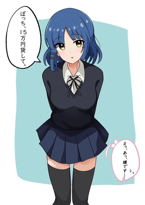 #ぼっち・ざ・ろっく
ぼっちに動画広告収入があると知った山田。 