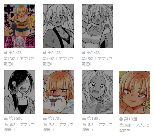 「まんがタウン」を購読してない人でもLINEマンガから、連載を追えます。 ぜひ使ってみて下さい~>▽< たくさん読んでね!