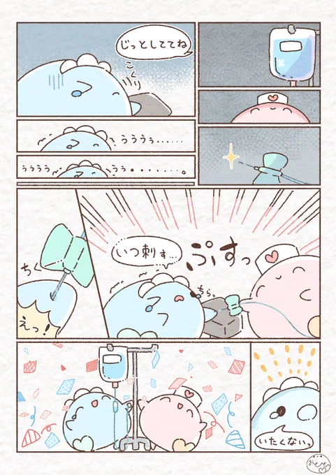 3 #めっぽとなっぽ 