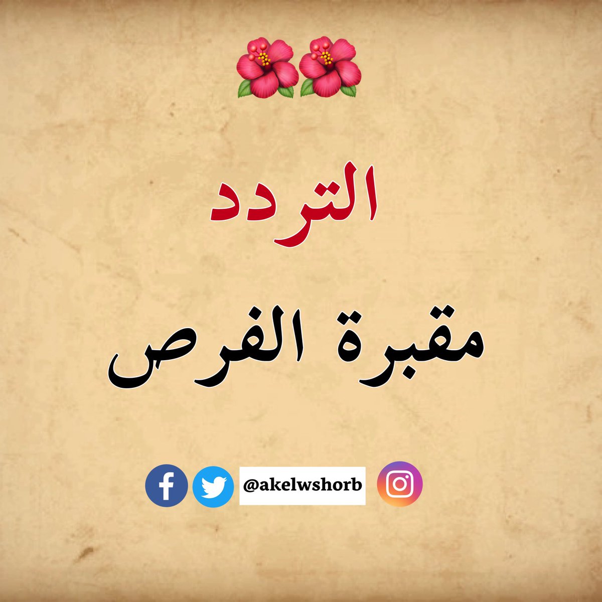 أكل وشرب tweet media