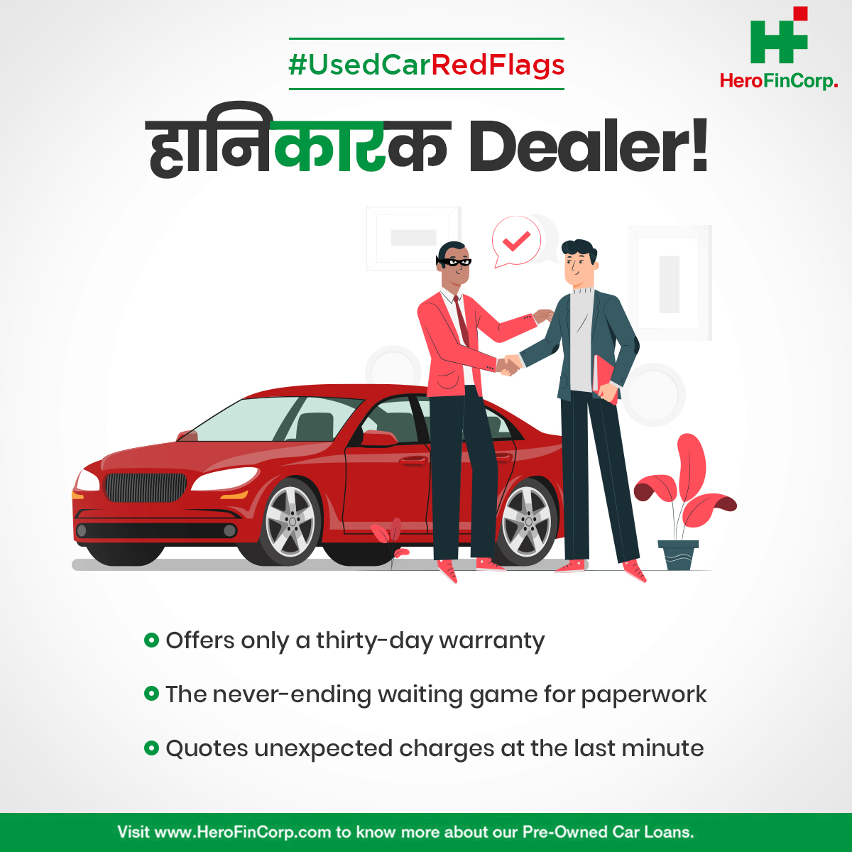 Hero FinCorp on Twitter "Many car dealers want to sell a used car that